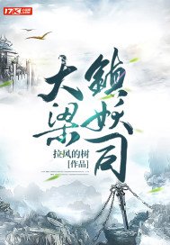 大梁镇妖司TXT下载