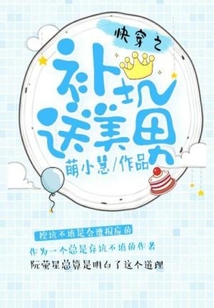 快穿之补偿系统