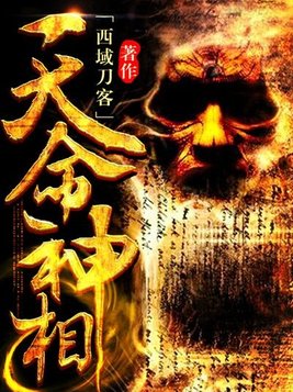 天命神相姜一个身份是什么?