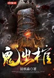 鬼出棺结局是什么