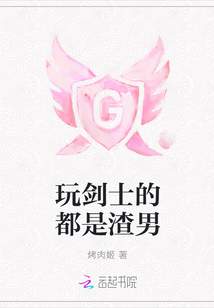剑士背后的伤是剑士的耻辱