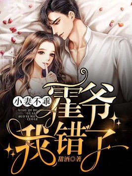 闪婚后财阀老公又宠又撩短剧全集中