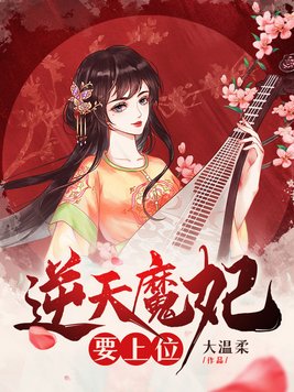 冥王契妃火葬场后哥哥们用命团宠小萌宝