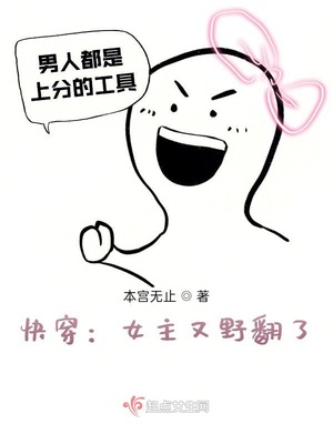 快穿:女主又野翻了百度网盘
