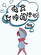 电竞女神是