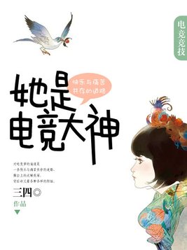 男主是电竞大神的电视剧