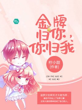 金牌归你你归我小说免费阅读