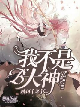 我不是大神医全本小说免费阅读
