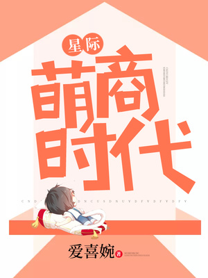 星际萌商时代百度云网盘