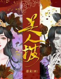 美人披 百度百科