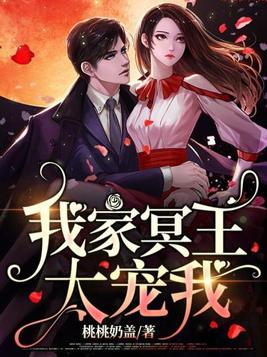 我家冥王脑子有坑