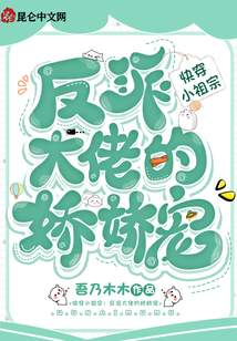 快穿反派大佬的小腰