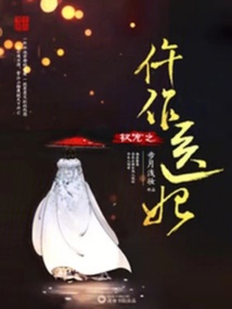 权宠之仵作医妃txt