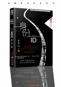 身份id是什么意思啊