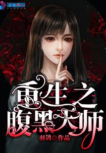 重生之捉鬼天师