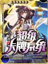 超级卡牌系统百度云