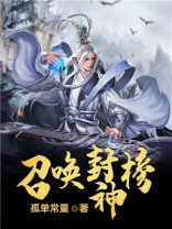 无限主角召唤