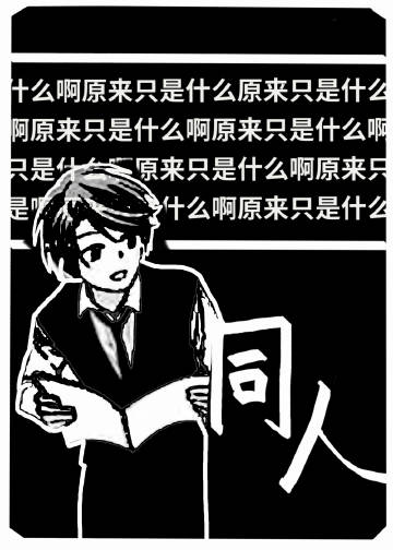原来是吧