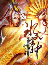 原神冰火队伍