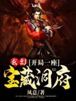 玄幻开局一座岛