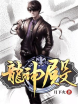 龙神殿龙女桑宁