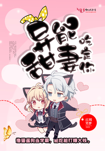 异能甜妻,异能甜妻