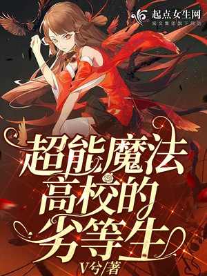魔法高校劣等生第二部
