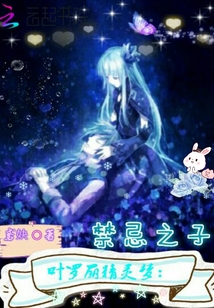 叶罗丽精灵梦被禁了吗