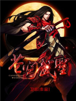 苍穹武神境界划分