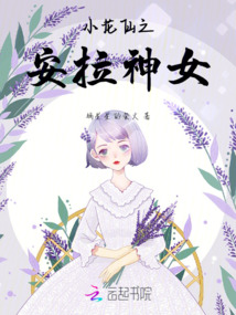 小花仙之安琪儿女神