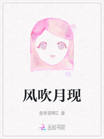 风吹月落