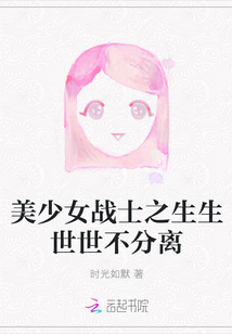 生生世世不分离钢琴谱