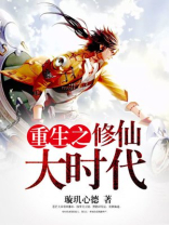 重生大时代之1993起点