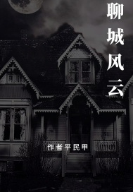 聊城风暴