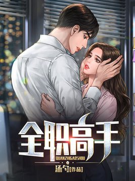 英雄联盟之最强王者