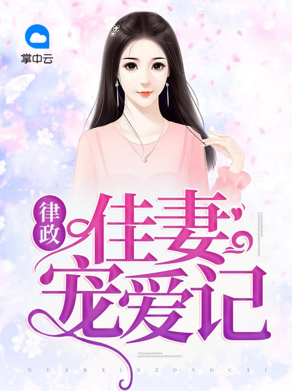 律政佳人第15集