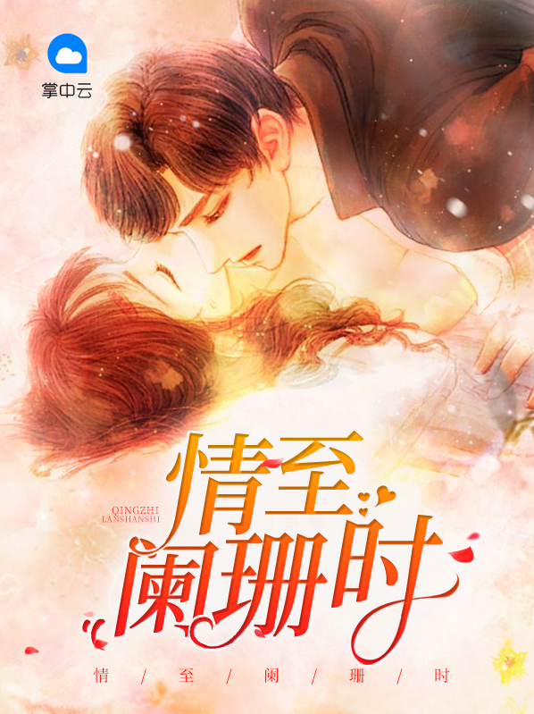 情阑珊什么意思