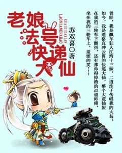 老娘法号快递大仙 苏双喜