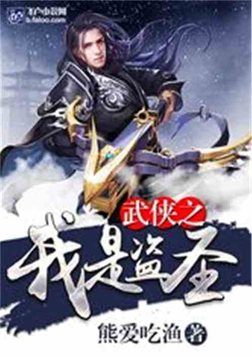 开局娶了周芷若从倚天开始无敌