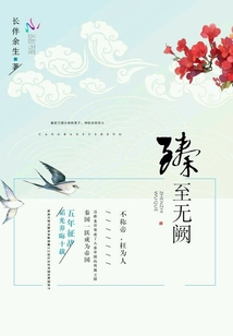 臻臻至至怎么读