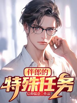 伴郎的主要任务