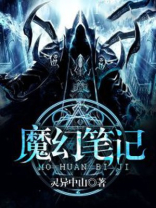 魔幻笔记之九龙无字天书百度网盘