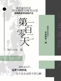 第一百零二集
