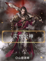灭世神话都怎么搭配的