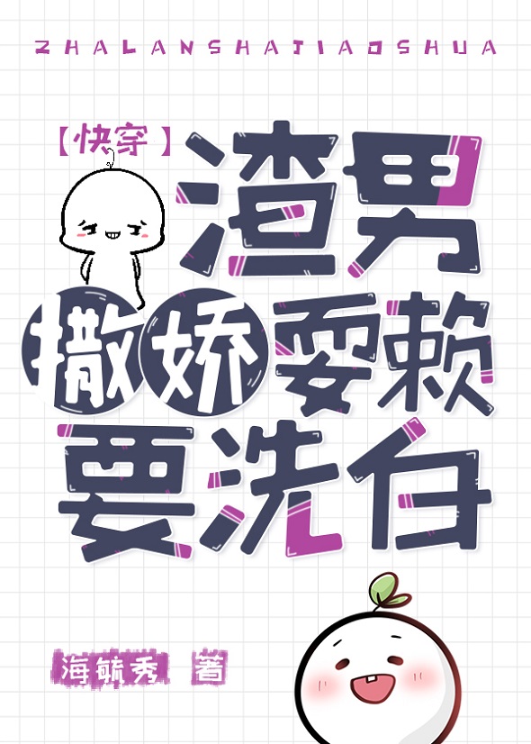 渣男撒网是什么意思