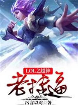 moba游戏超神