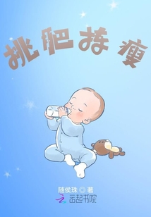 挑肥拣瘦的意思
