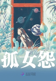 孤儿院