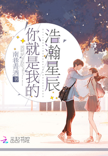 你是我的浩瀚星河