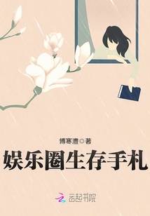 民国娱乐圈边缘手札
